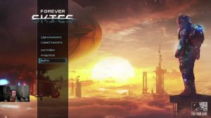 Forever Skies. Прохождение часть №4