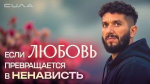 Как вернуть любовь в отношения