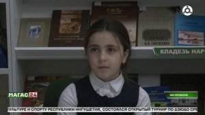 В Ингушетии отметили Международный день книгодарения