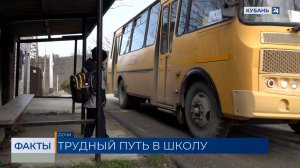 На работу школьного автобуса пожаловались жители горных сел в Сочи