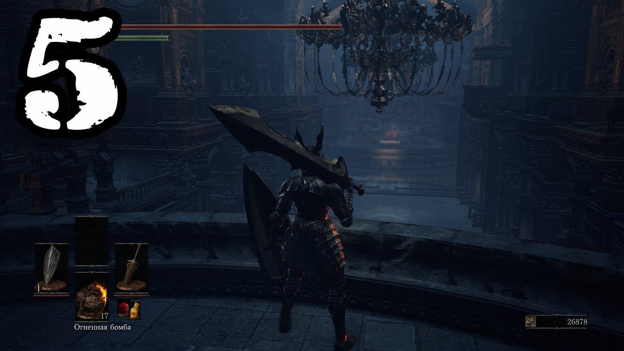 Dark Souls 3 прохождение #5►Черный рыцарь►Храм огня►ФЭТ РОЛЛ Челендж►Full HD 60 FPS