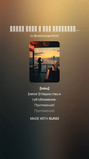 Наших глаз и губ сближение-