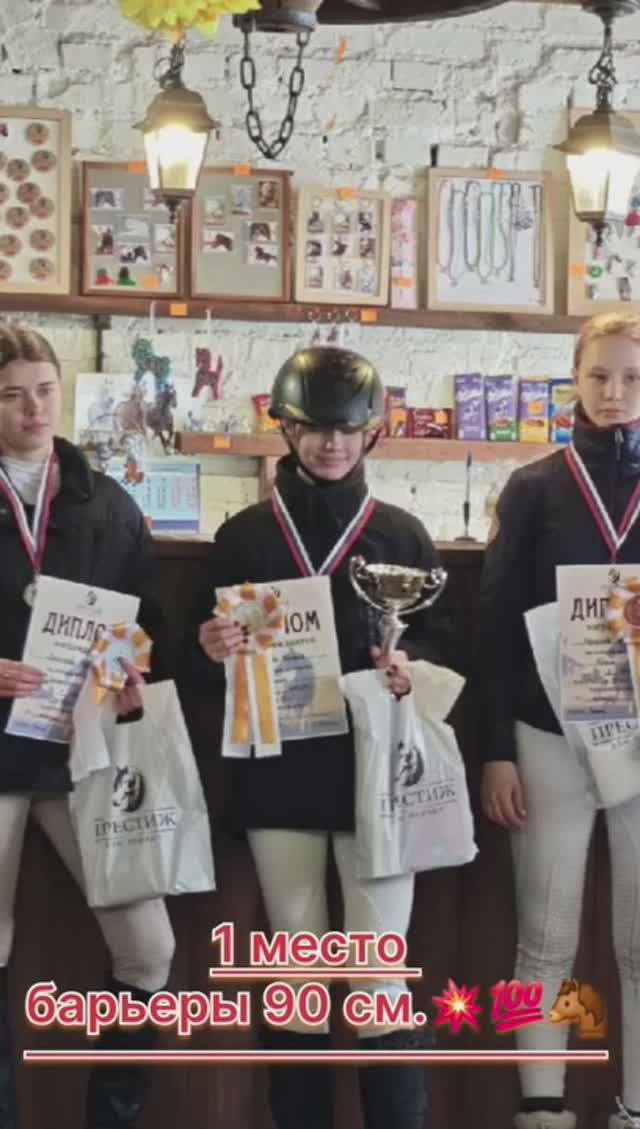 1 место Леры и Дариана в соревнованиях КСК 