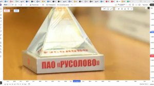 Обзор акции РУСОЛОВО.