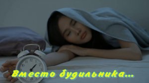 Вместо будильника. Стихи, монтаж и генерация звука в ИИ - Евгений Доставалов