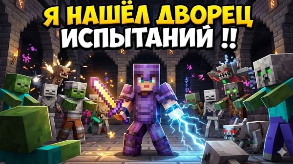 ROGUECRAFT В ДВОРЕЦ ИСПЫТАНИЙ ДЕЛАТЬ НЕЧЕГО??