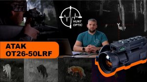 Один из ЛУЧШИХ БЮДЖЕТНЫХ тепловизионных прицелов на 640 матрице ATAK OT26-50LRF с дальномером