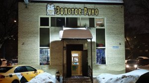 Помещение с вытяжкой и зоной разгрузки в Жуковском. Идеально под общепит, клинику, даркстор!