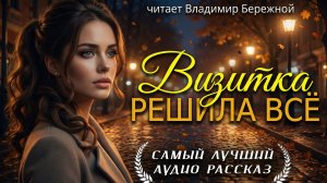 16 лет она варила ему щи, а он сидел в кафе с красоткой. Когда жена узнала — он... Аудиорассказ