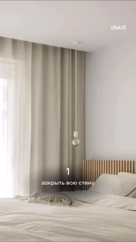 5 советов, как выбрать шторы