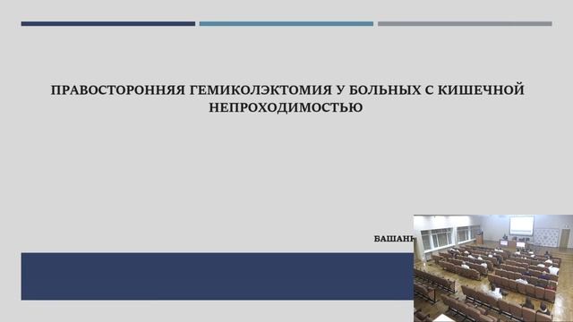 Башанкаев Бадма Николаевич. Диссертация. смотреть онлайн