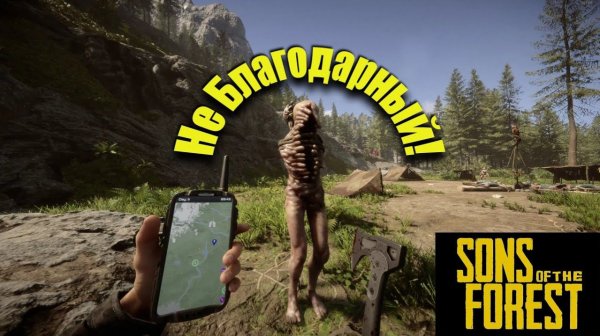 Sons of the Forest-ФИНААААЛ!!!!