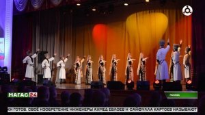 Госансамбль Ингушетия выступил в Москве