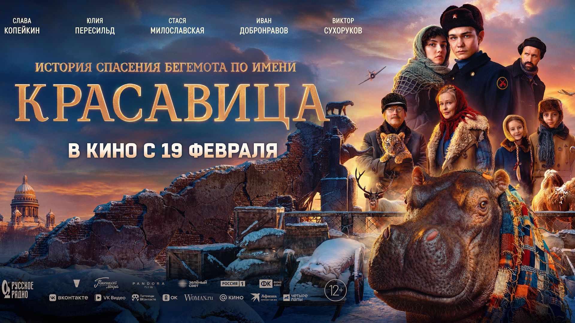 Красавица смотреть онлайн