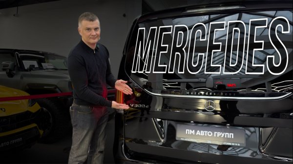 Новый Mercedes V-class Extra Long