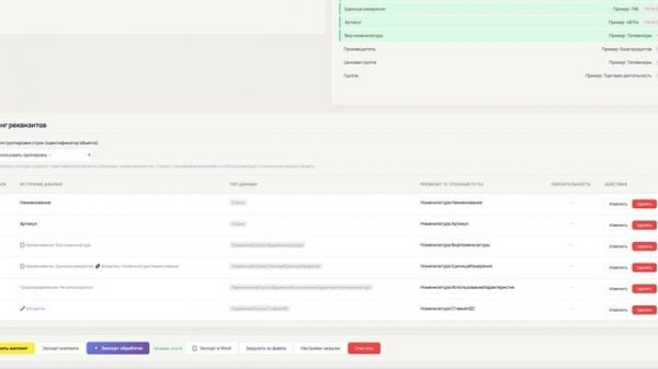 Универсальный загрузчик данных в 1С формата Excel - ObjectFlow