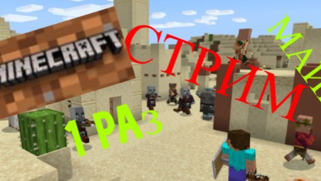 СТРИМ ПРОСТО СТРИМ ИГРАЕМ В ИГРЫ смотреть онлайн