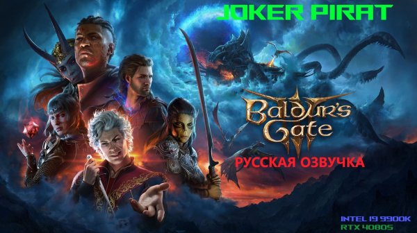 Прохождение Baldur's Gate 3 (PC) #29 Путь через перевал