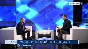 Андрей Булдин: Кубань по турпотоку уступает только Москве