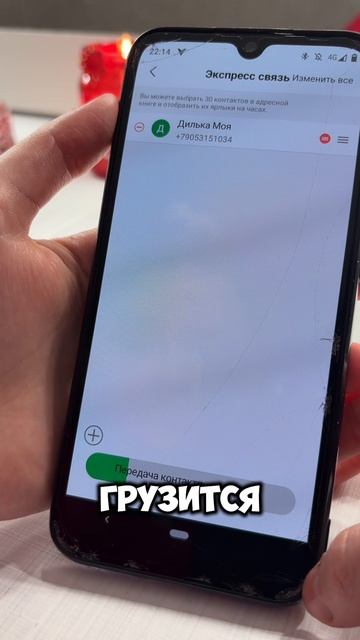 Отображение контактов S11 PRO MAX