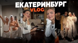 МИНИ-ПУТЕШЕСТВИЕ С ПОДРУГОЙ | сбежали из рутины на пару дней