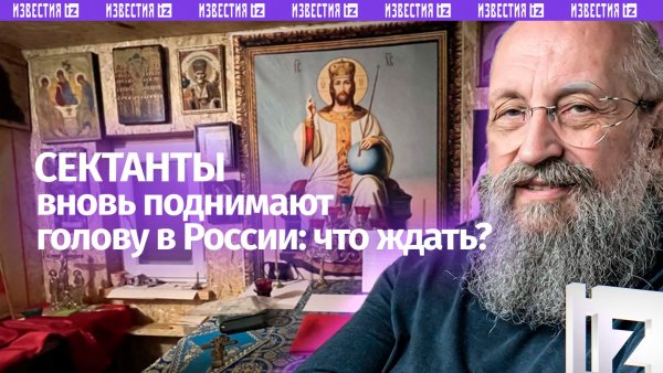 Сектанты поднимают голову. Вассерман — об общине «Царская империя» / Открытым текстом