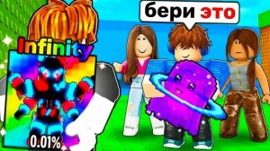 Притворился НУБОМ и Подарил ИНФИНИТИ БРЕЙНРОТ в Tsunami Brainrots РОБЛОКС