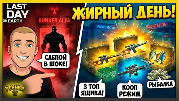 Ещё один день СУПЕР прокачки Новичка в LDoE