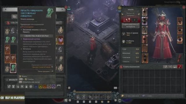 Диабло 4 . Мифический шутник в кошмарном подземелье