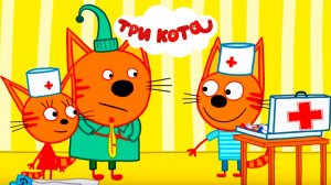 Три Кота Мультфильм - Мультик Три кота Доктора для детей смотреть - Для малышей