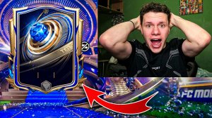 НЕМНОЖКО ДРАФТОВ и ЗВЕЗДНЫХ СКАУТОВ | ЛОВИМ СУПЕР ИГРОКОВ В FC MOBILE 26!