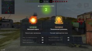 Big Boss танки блиц крусайдер Crusader лт5 уровень. 10 фрагов.