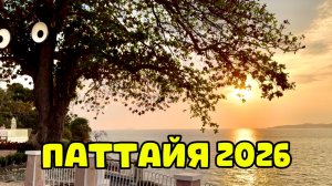 ПРАТАМНАК - русский район 🌴 К школе готовимся заранее 🌴 Встречаем дорогого человека