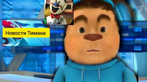 Новости Тимана