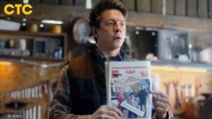 Не в своей тарелке 1, 2, 3, 4 и 5 серии анонc, что будет в сериале