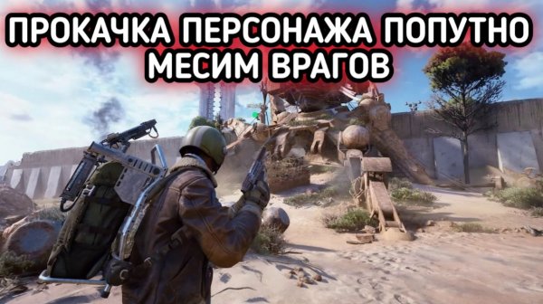 ARC RAIDERS ПРОКАЧКА ПЕРСОНАНАЖА СТЫЧКИ ЗА ЛУТ