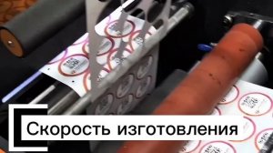 Цифровая печать этикетки