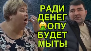 ЗА ДЕНЬГИ БУДЕТ ДЕЛАТЬ ВСЁ! ОЛЬГА УРАЛОЧКА LIVE. ОБЗОР.