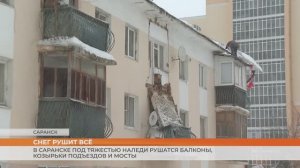 В Саранске под тяжестью наледи рушатся балконы, козырьки подъездов и мосты