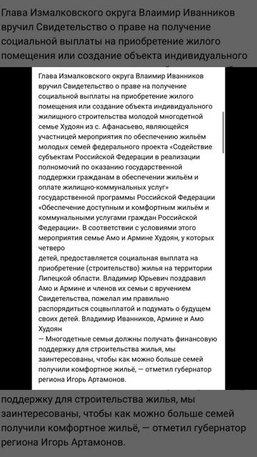 Липецк. Часть 4. Иванников любит раздавать квартиры езидам.