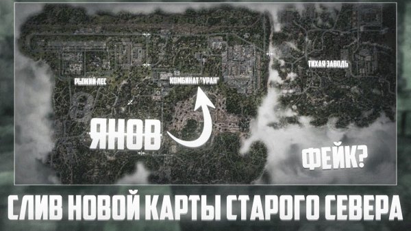 ВСЕ СЛИВЫ ДИКОГО СЕВЕРА И НОВЫЕ ПОДРОБНОСТИ! СТАРЫЙ СЕВЕР ВЕРНУТ! | STALCRAFT