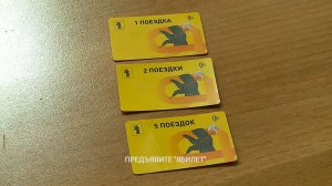 (Рыбинск-40) ПРЕДЪЯВИТЕ "ЯБИЛЕТ"