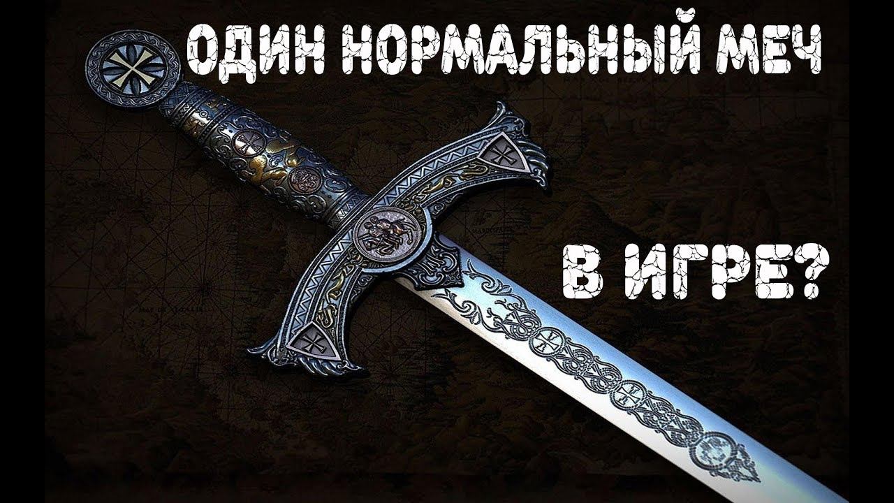Dark Souls лучший одноручный меч в игре | Для PVP и PVE