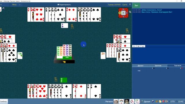 Сдача №4 - Пропавшая бубна