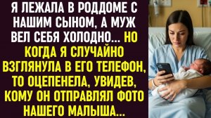 Истории из жизни|Я лежала в роддоме|Аудио рассказы|Аудиокниги слушать онлайн|Жизненные истории