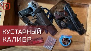 5 с половиной лет лишения свободы за незаконное изготовление и хранение оружия