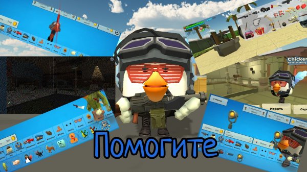 концепты на 5.2.0 чикен Ган