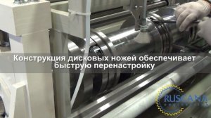 Линия резки нержавеющей стали