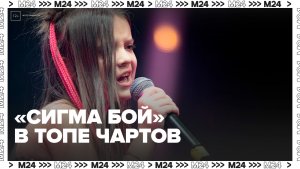 Песня 11-летних девочек из России попала в главный мировой чарт