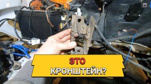 Кронштейн подушки, восстановление крепления, Газель